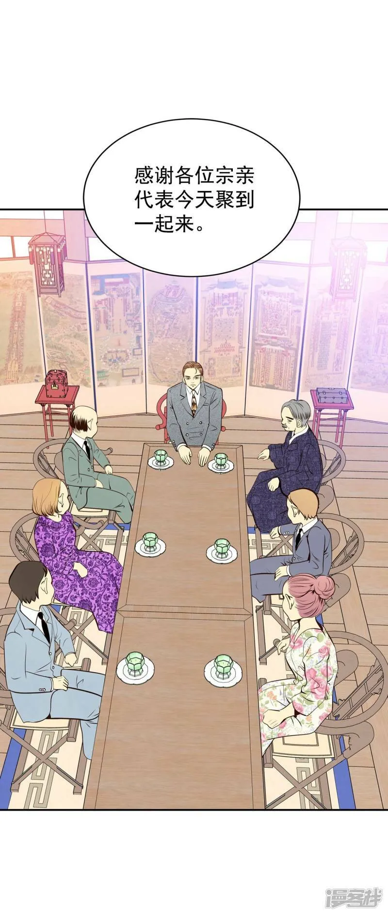 第316话 诞辰日（1） 第3页