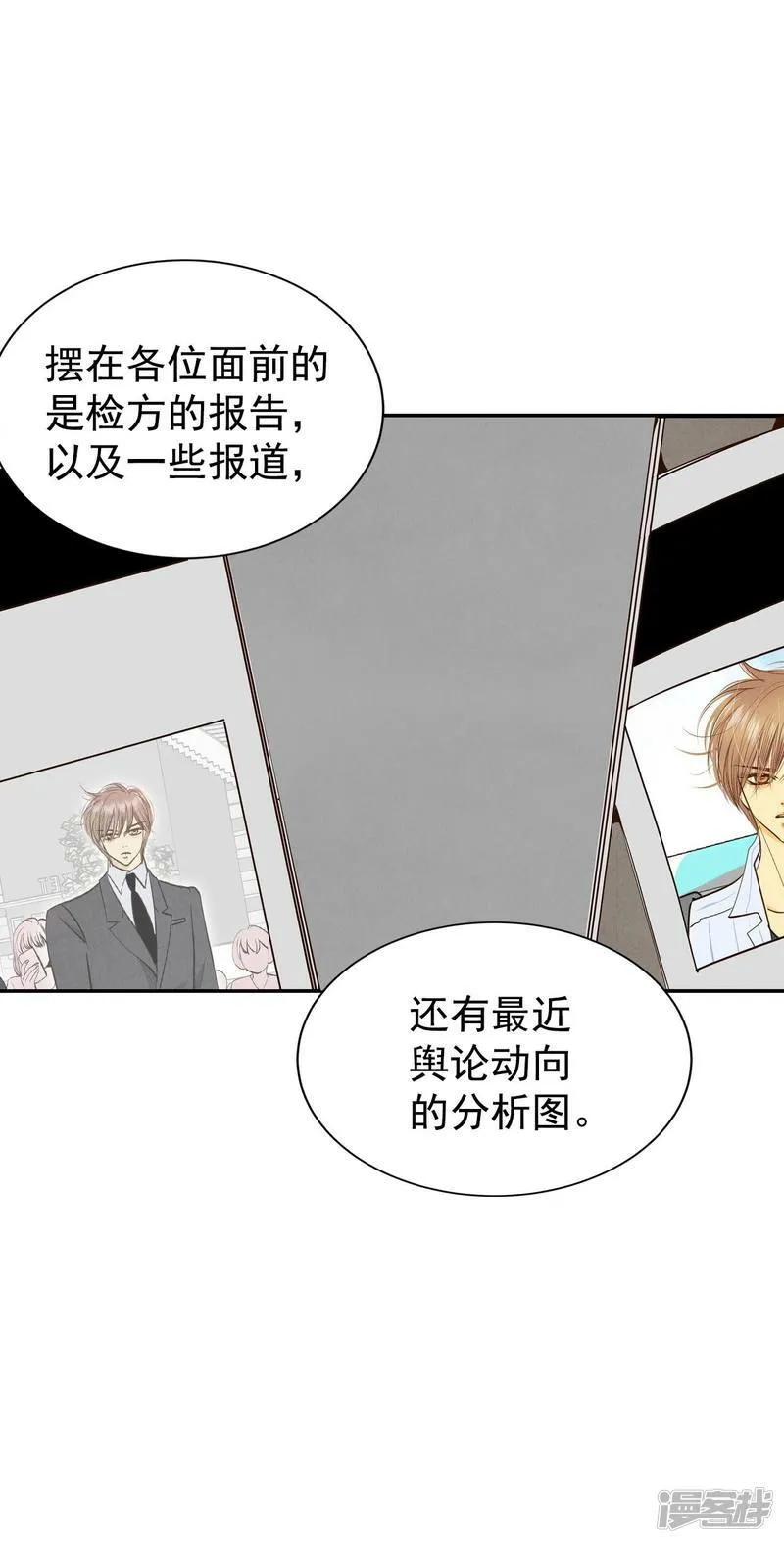 第316话 诞辰日（1） 第4页