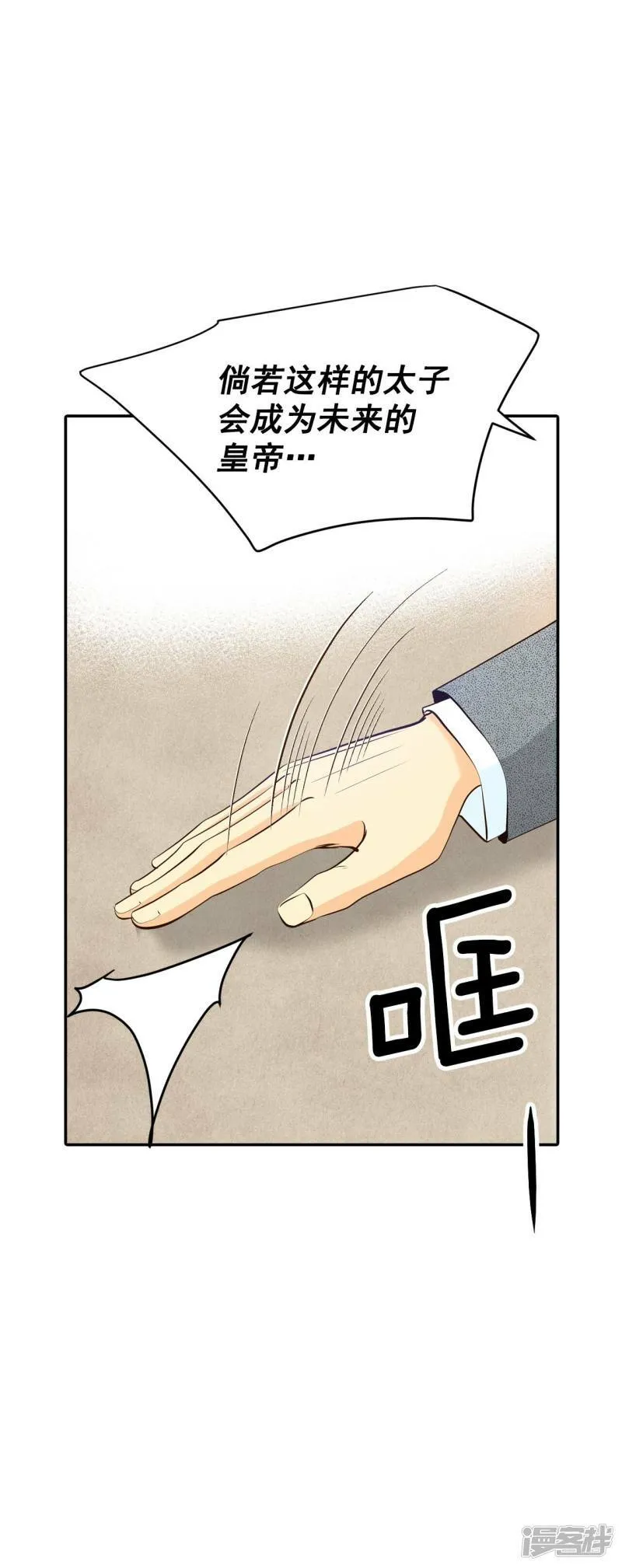 第316话 诞辰日（1） 第7页