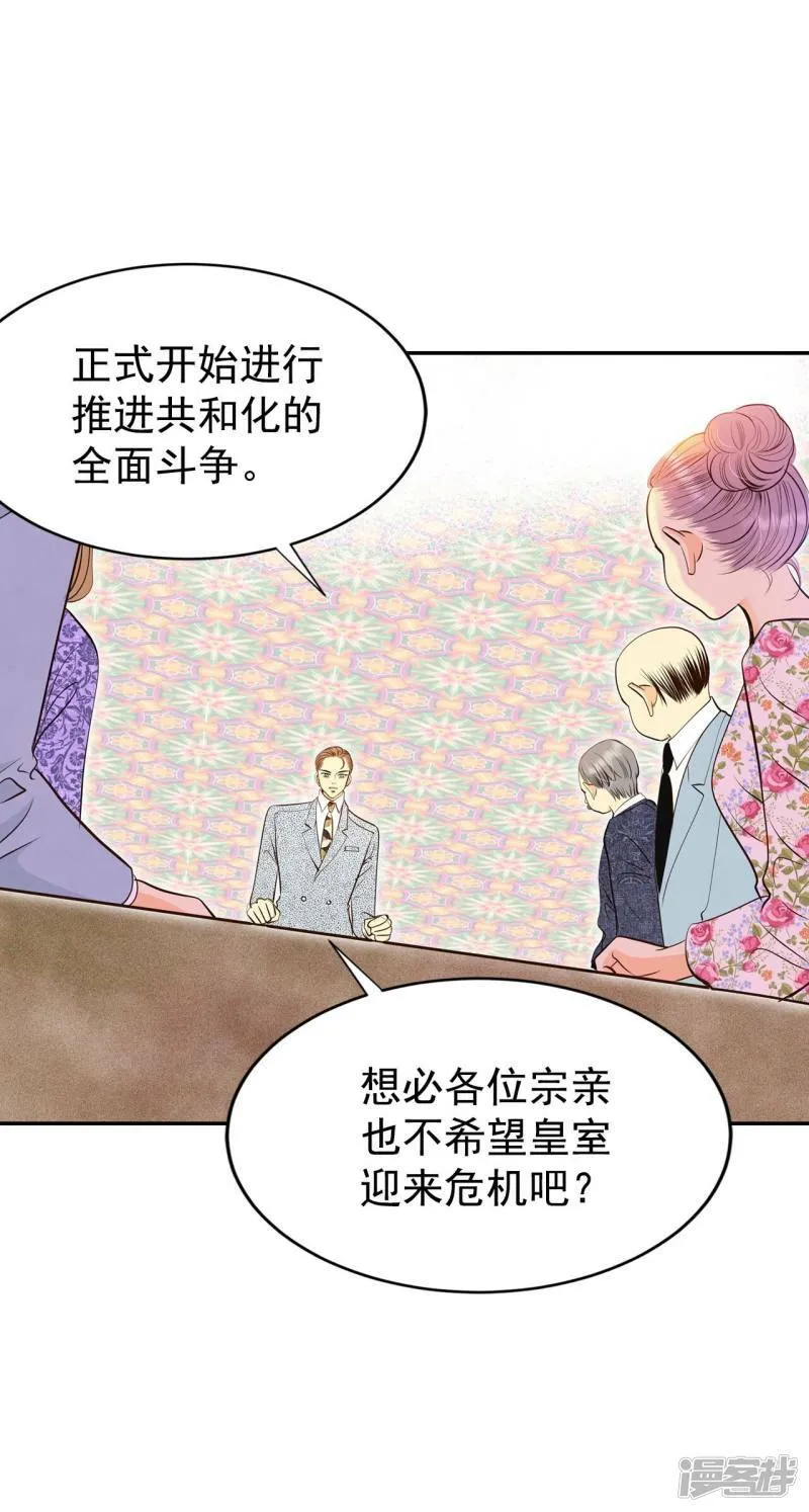 第316话 诞辰日（1） 第9页