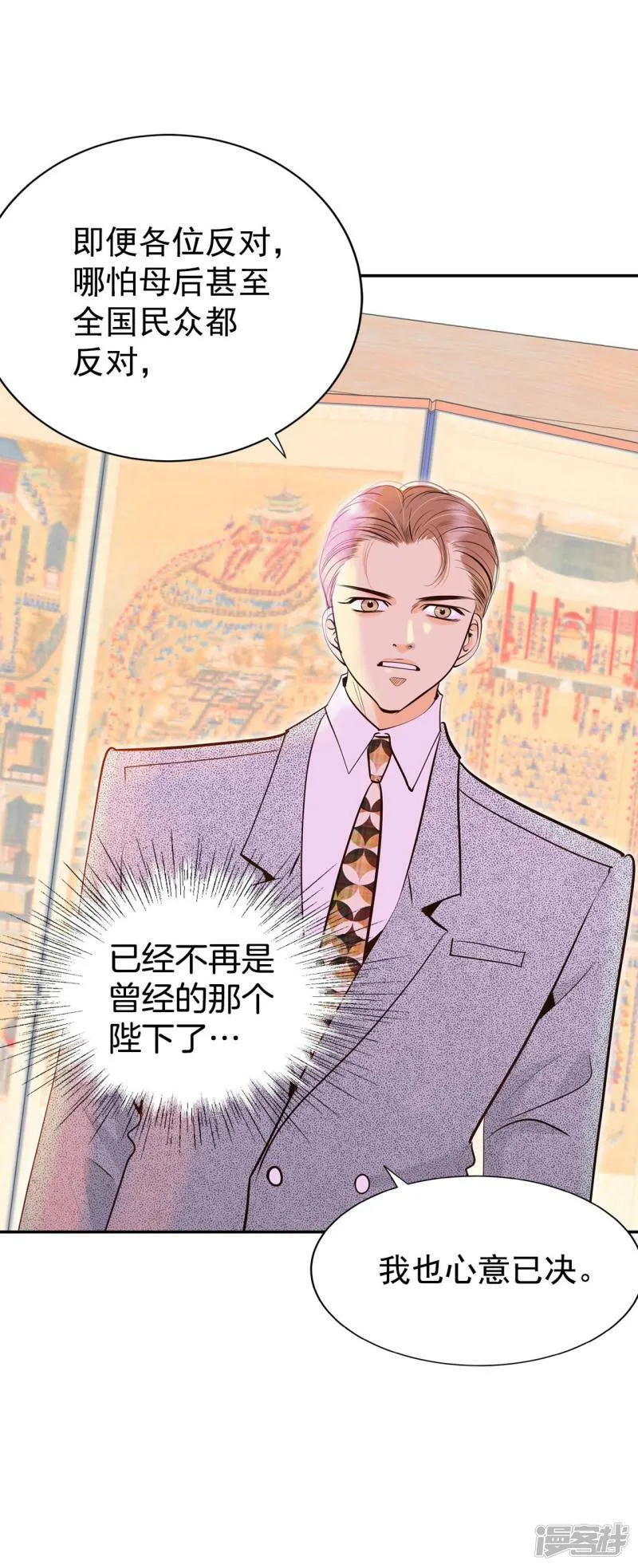 第316话 诞辰日（1） 第11页