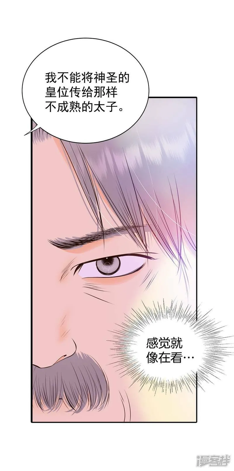 第316话 诞辰日（1） 第12页