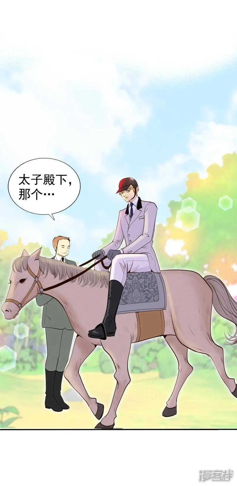 第316话 诞辰日（1） 第16页
