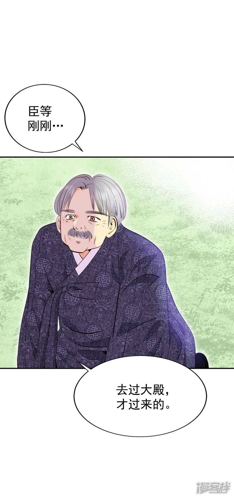 第316话 诞辰日（1） 第22页