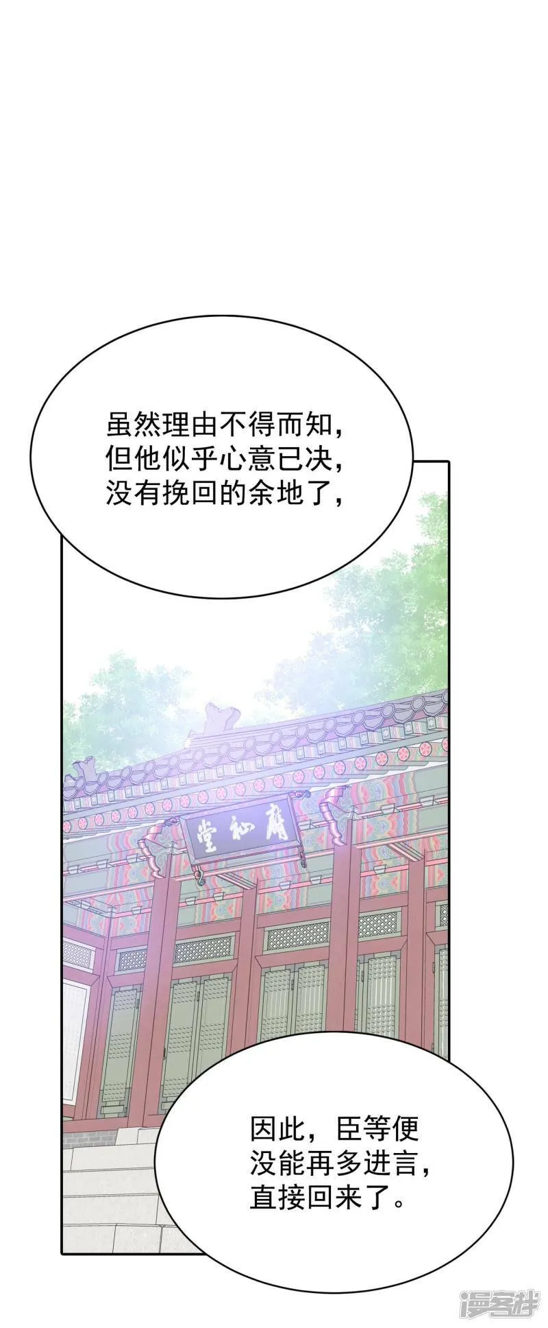 第316话 诞辰日（1） 第26页