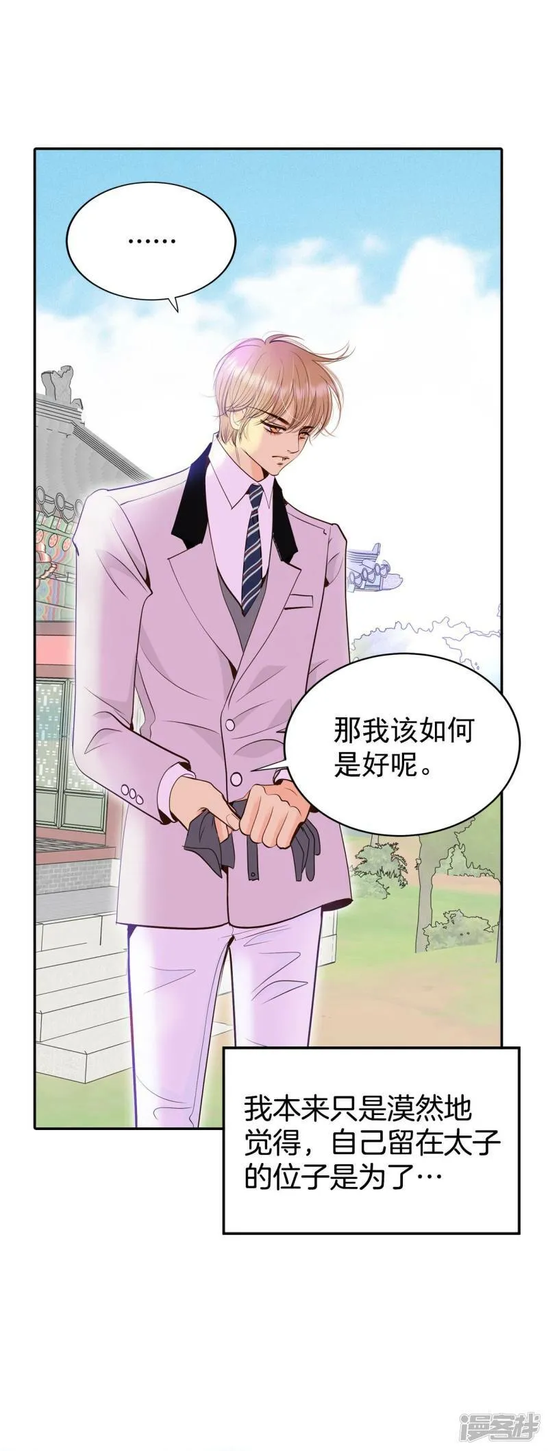 第316话 诞辰日（1） 第28页
