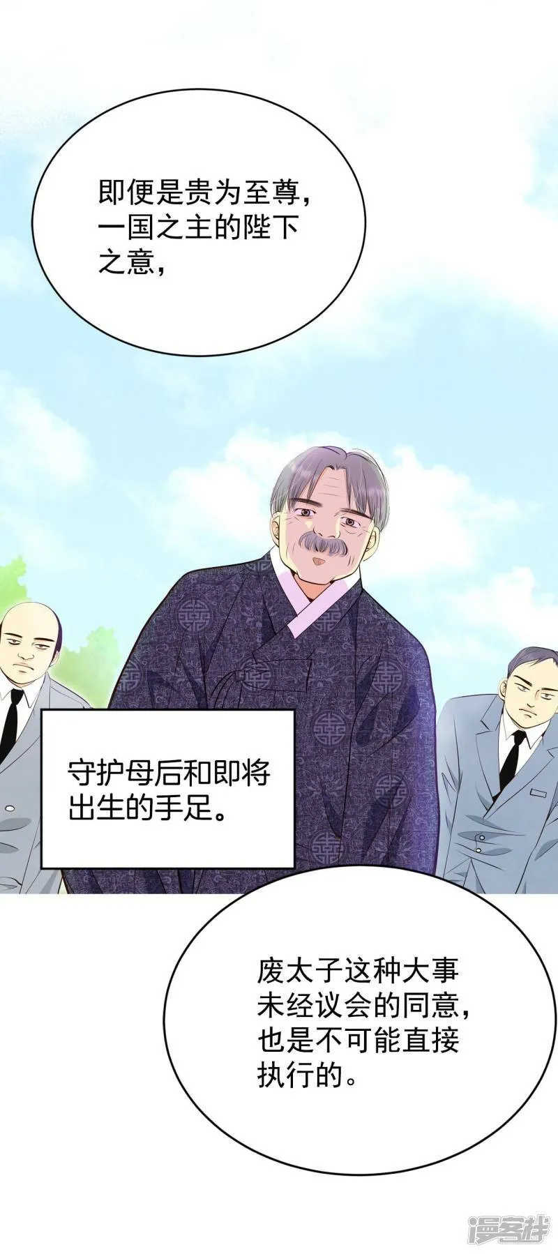 第316话 诞辰日（1） 第29页