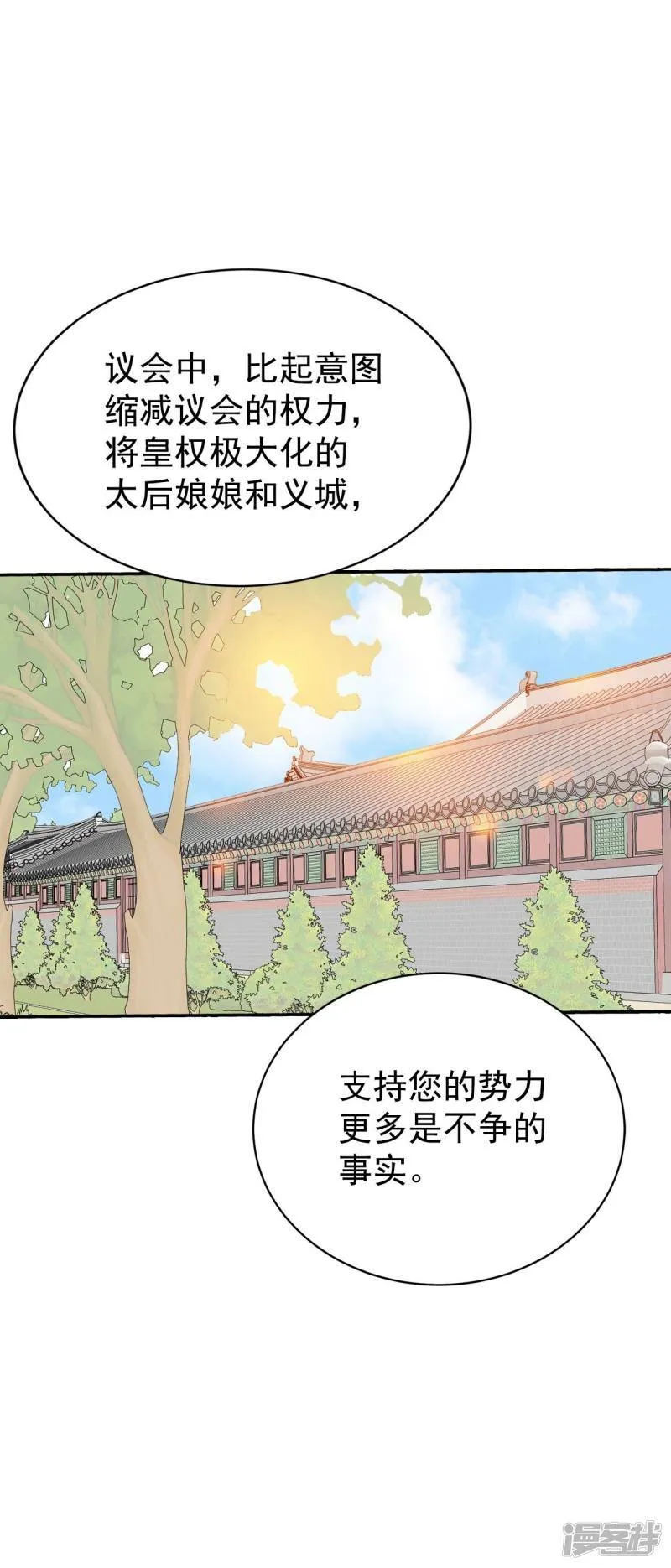 第316话 诞辰日（1） 第30页