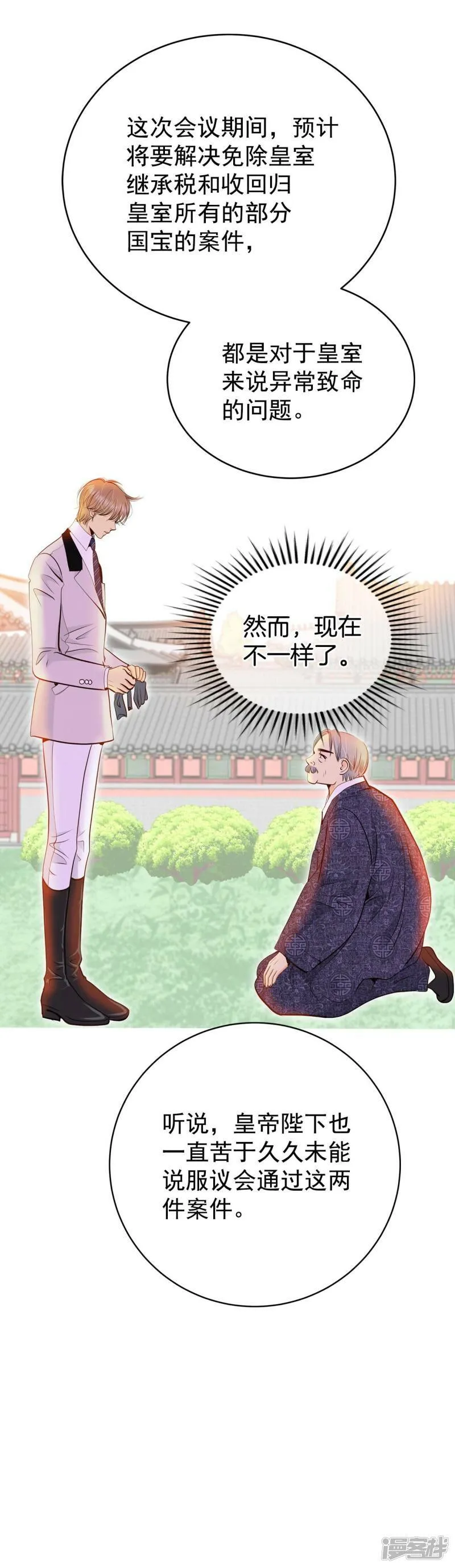 第316话 诞辰日（1） 第32页
