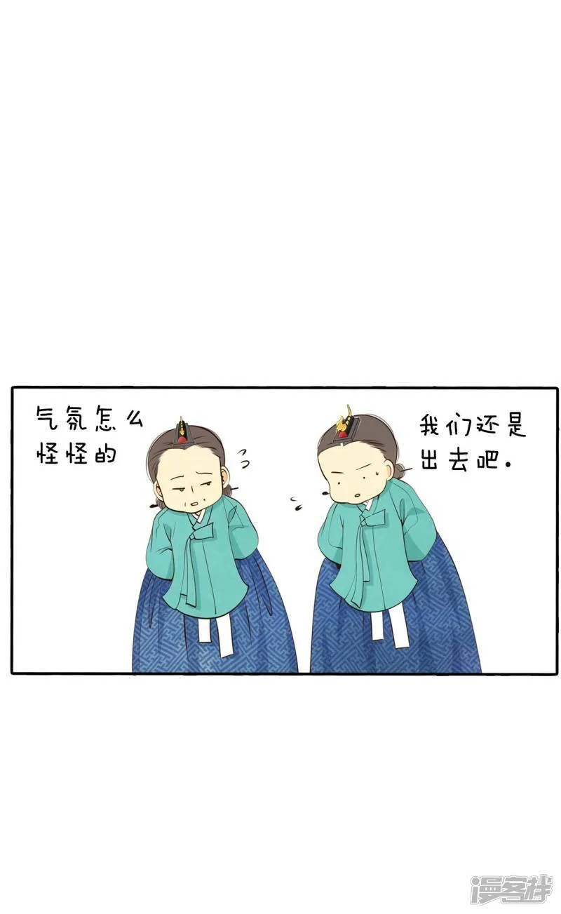 第315话 后悔（3） 第4页