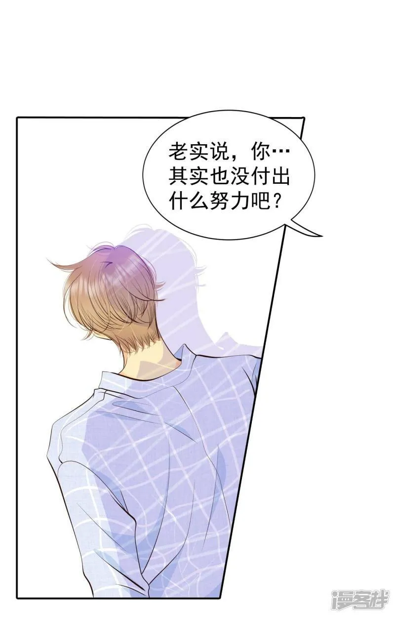 第315话 后悔（3） 第13页