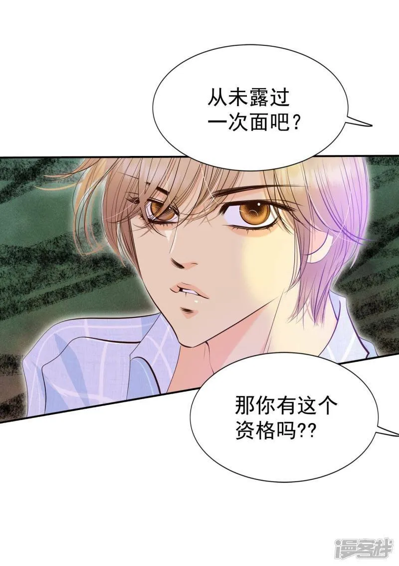 第315话 后悔（3） 第15页
