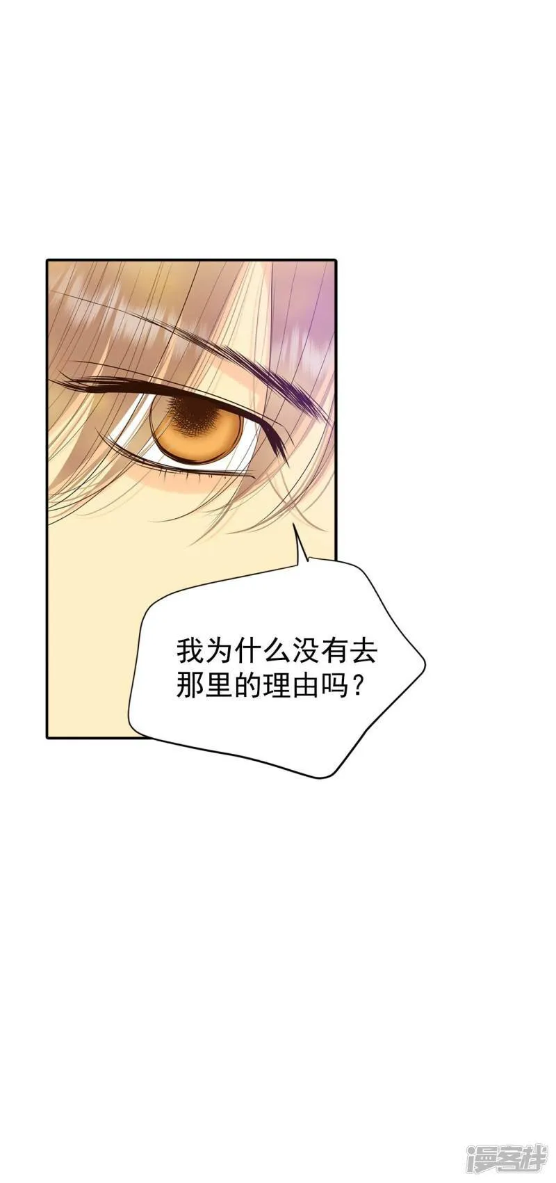 第315话 后悔（3） 第19页