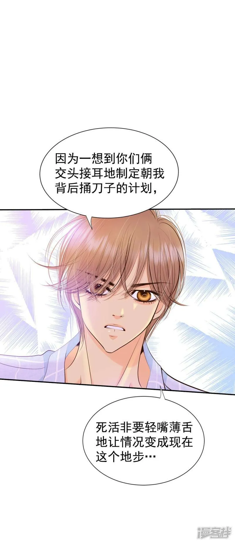 第315话 后悔（3） 第21页