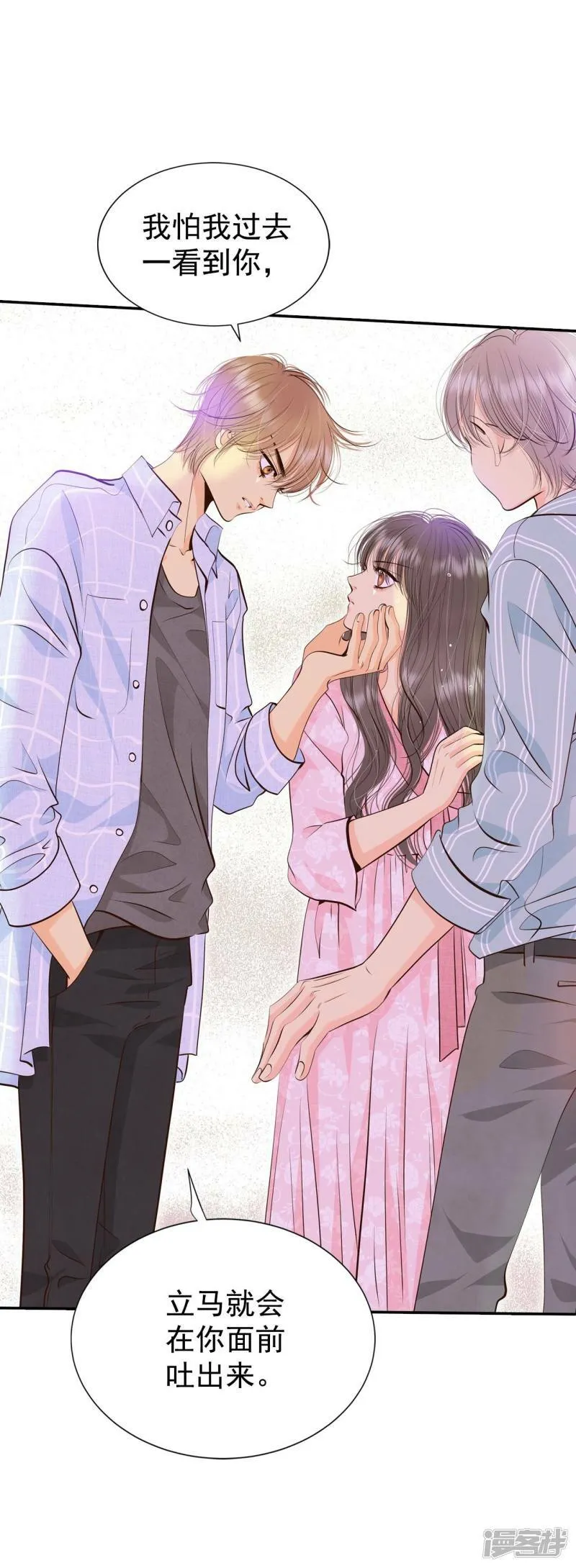 第315话 后悔（3） 第22页