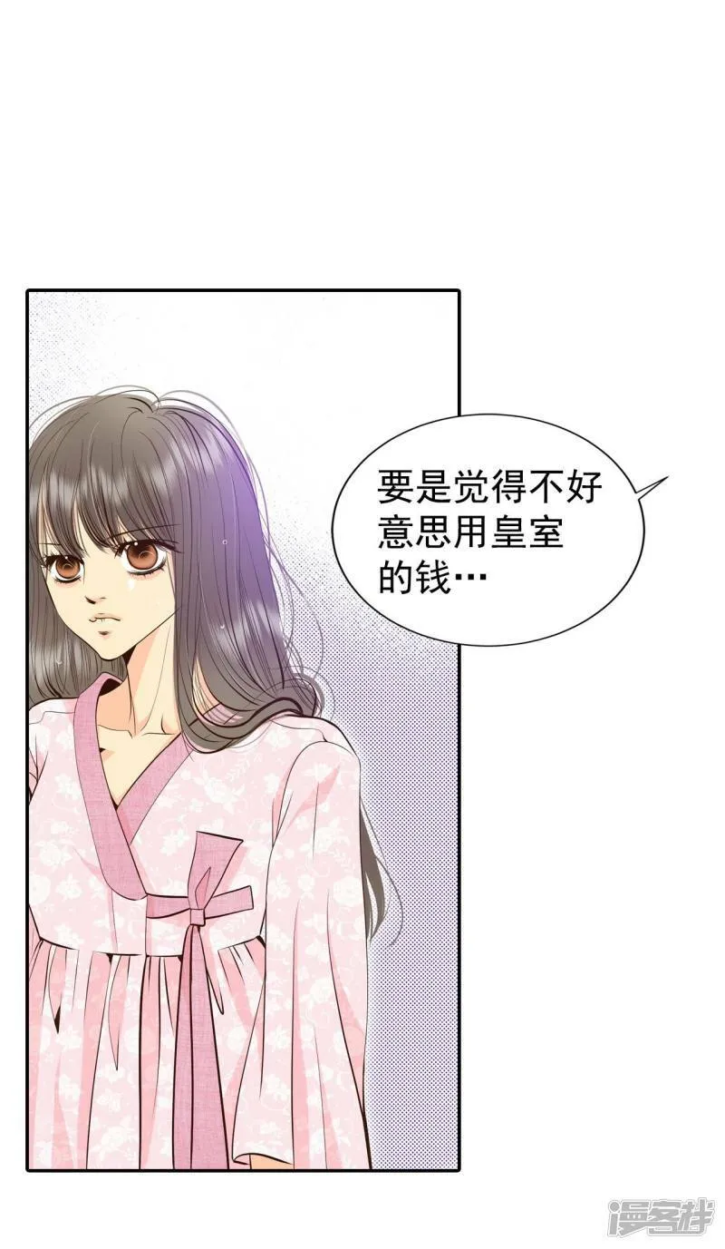 第315话 后悔（3） 第28页