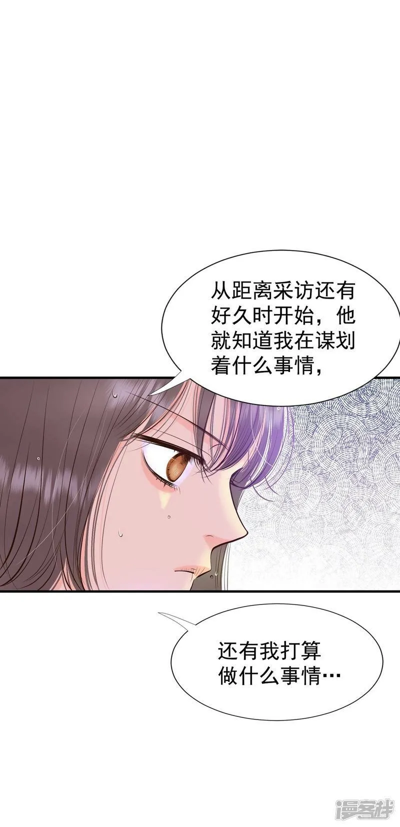 第315话 后悔（3） 第30页