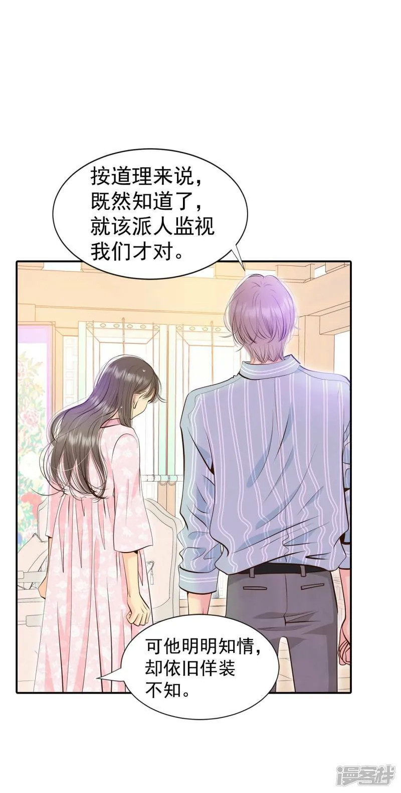 第315话 后悔（3） 第31页