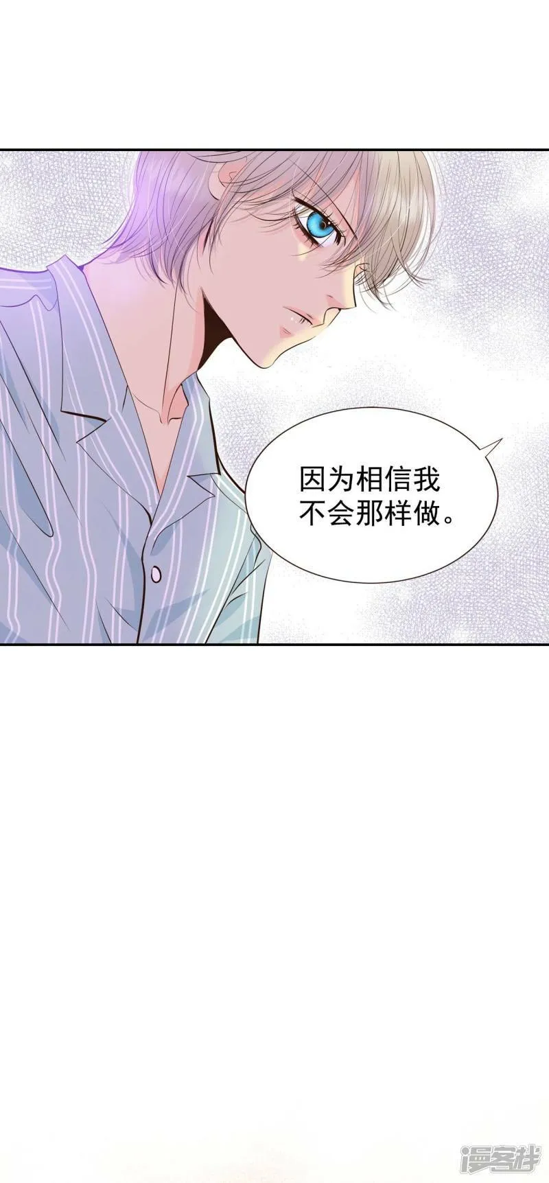第315话 后悔（3） 第34页