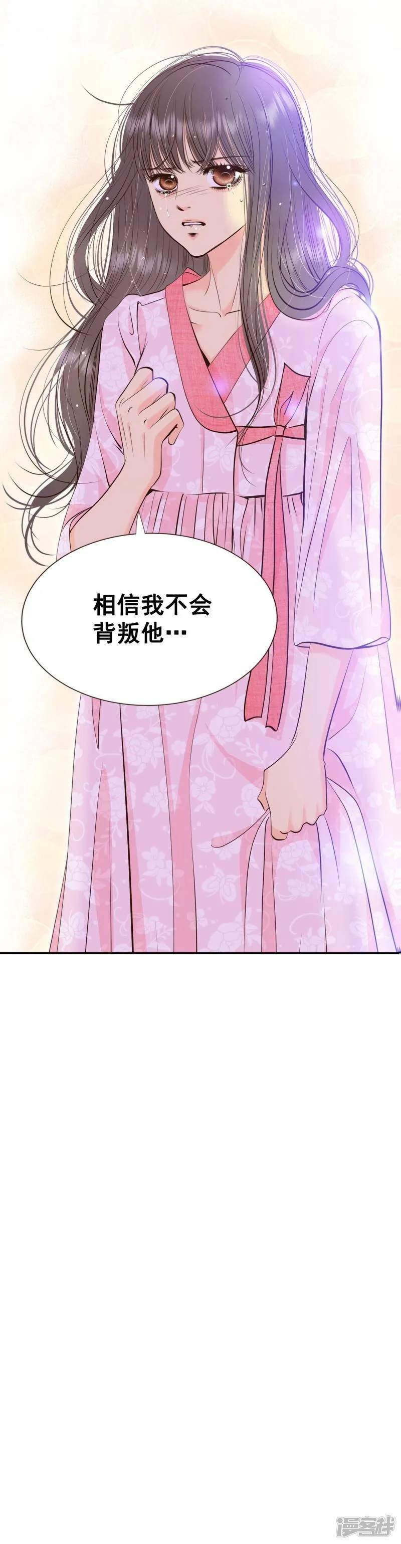 第315话 后悔（3） 第35页