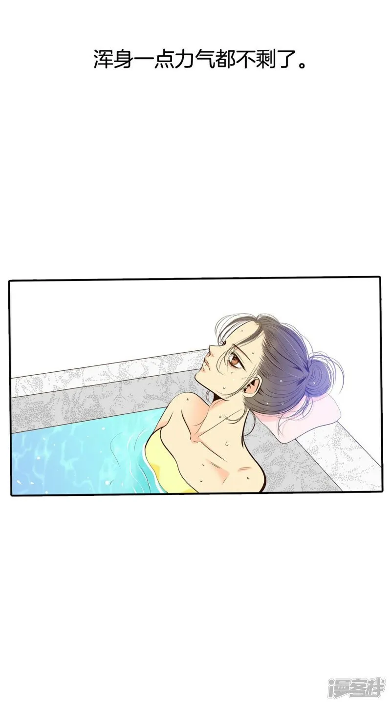 第314话 后悔（2） 第4页