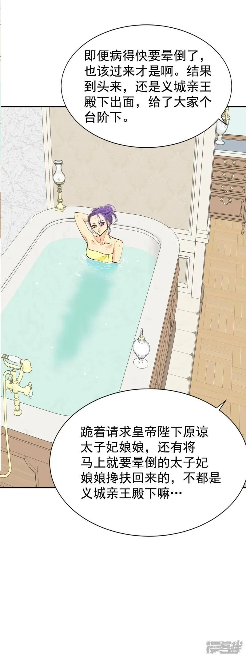 第314话 后悔（2） 第7页