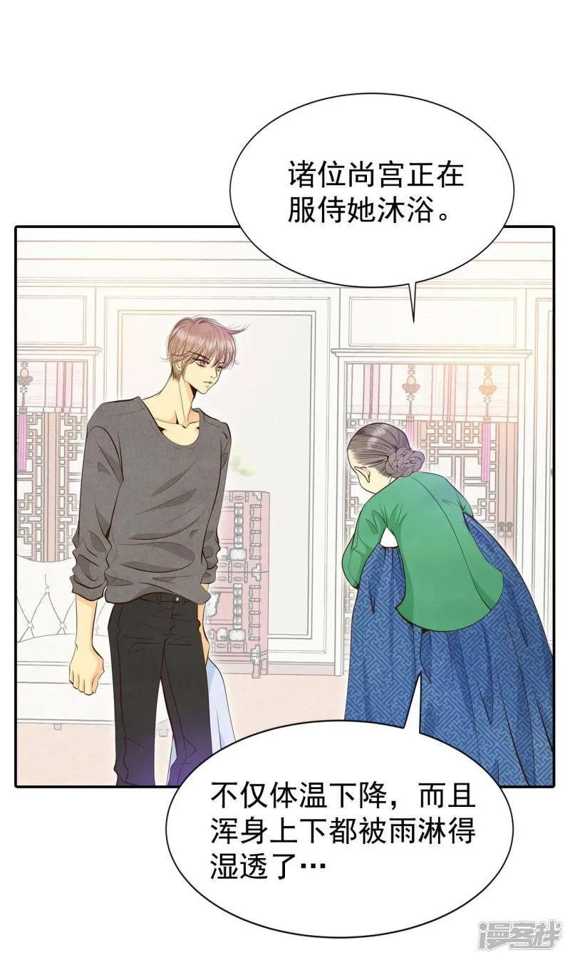 第314话 后悔（2） 第11页