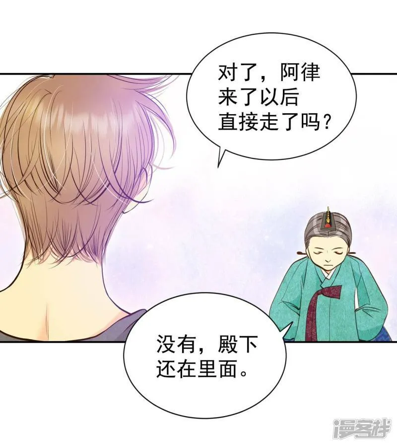 第314话 后悔（2） 第12页