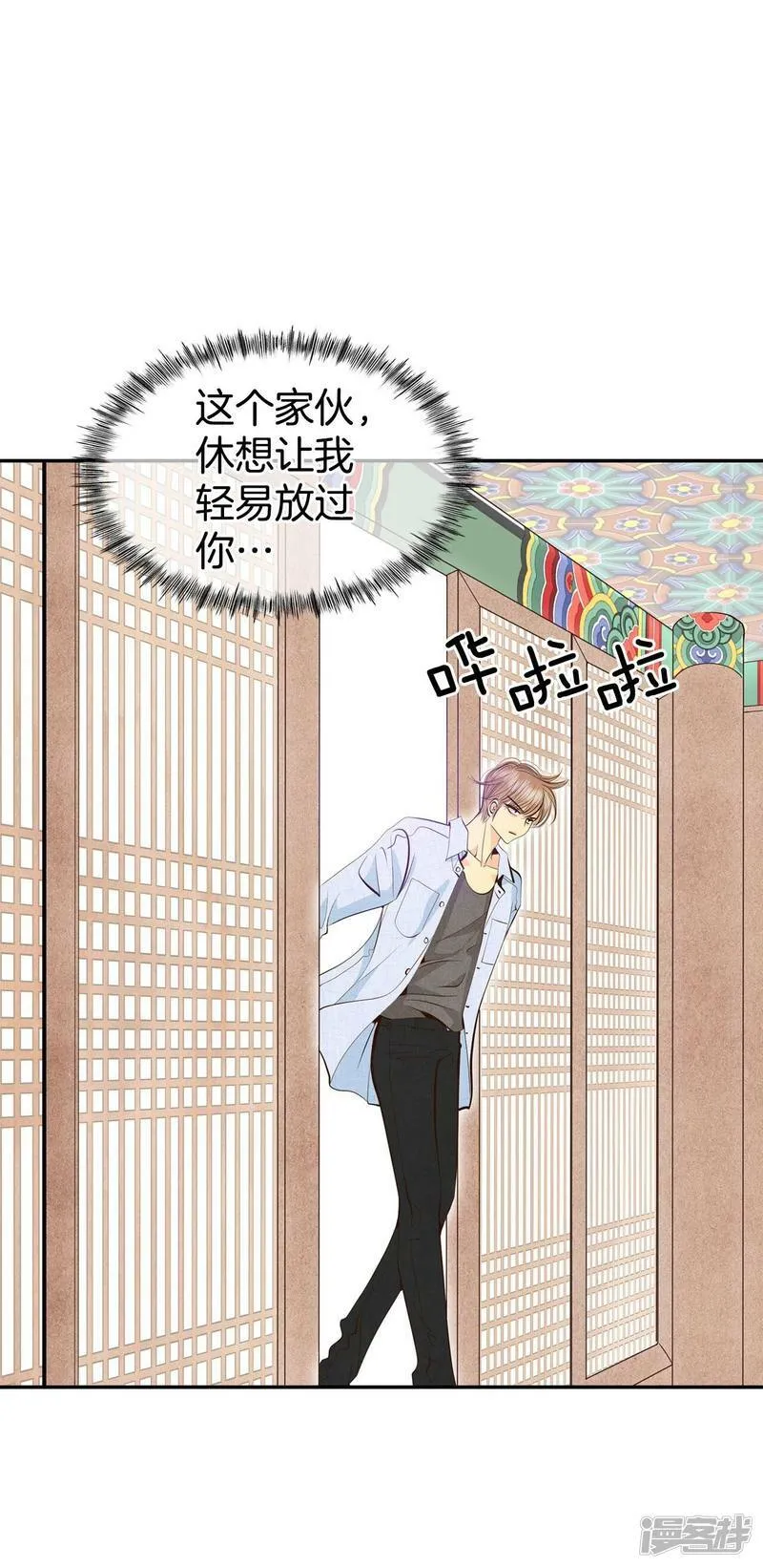 第314话 后悔（2） 第14页