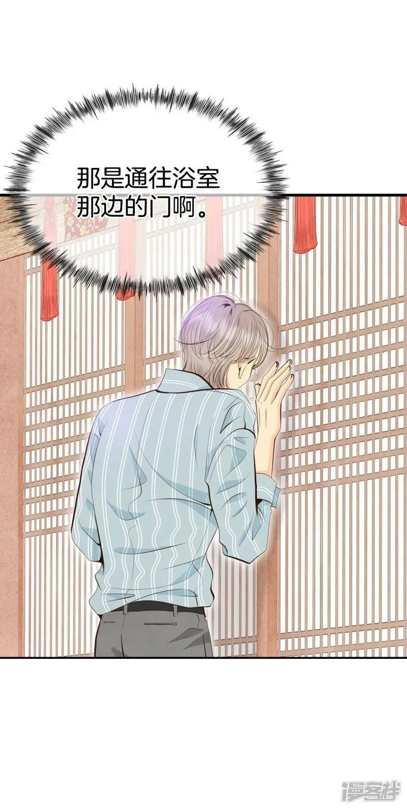 第314话 后悔（2） 第18页
