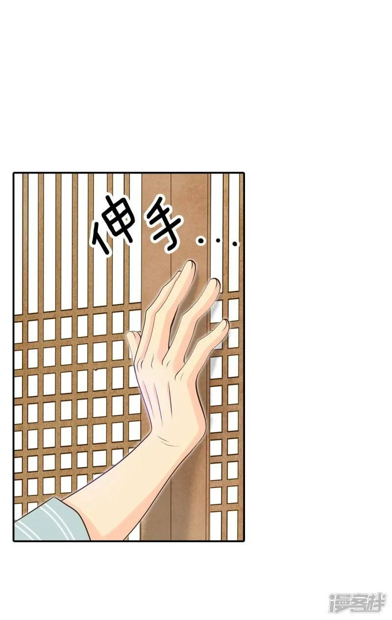 第314话 后悔（2） 第20页