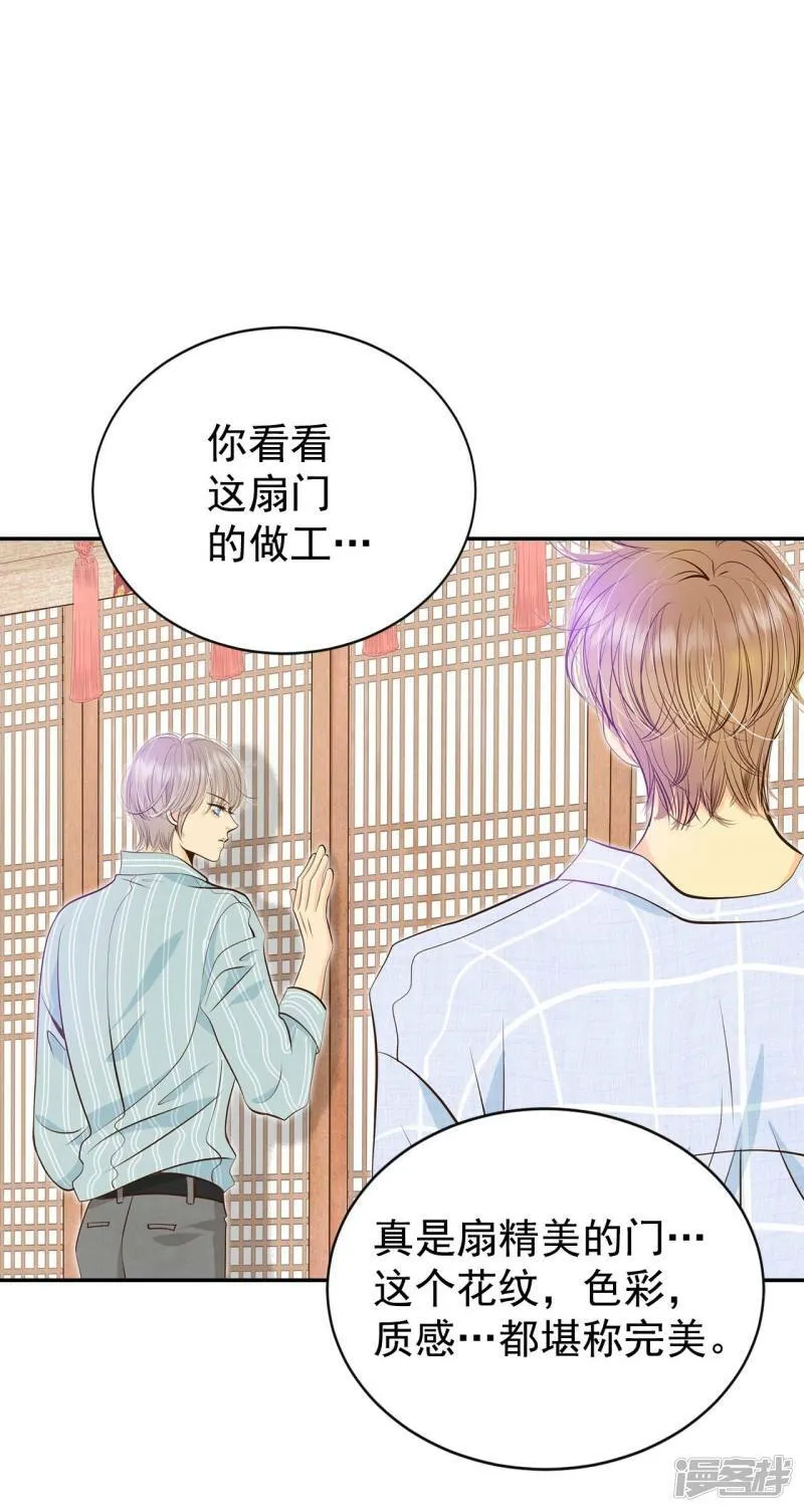 第314话 后悔（2） 第21页