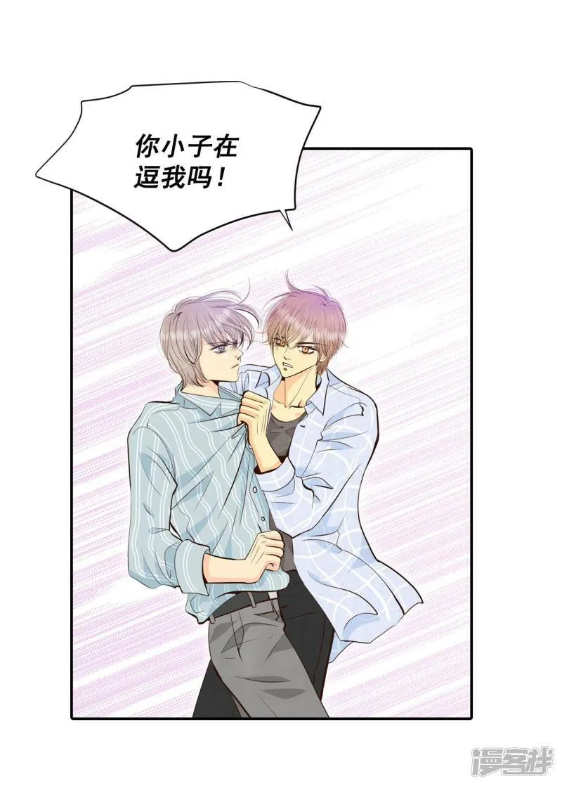 第314话 后悔（2） 第22页