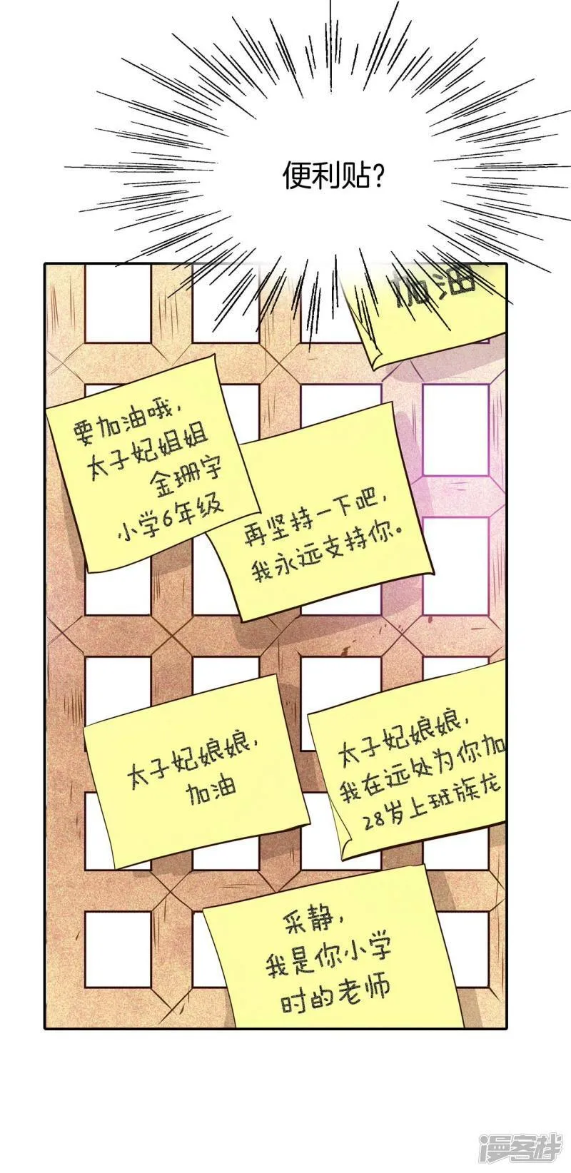 第314话 后悔（2） 第28页