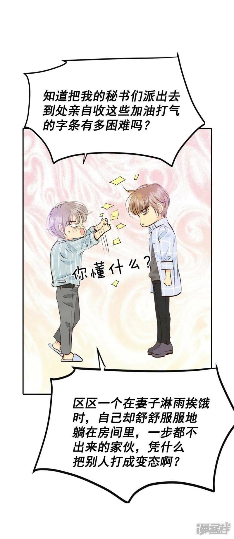 第314话 后悔（2） 第30页