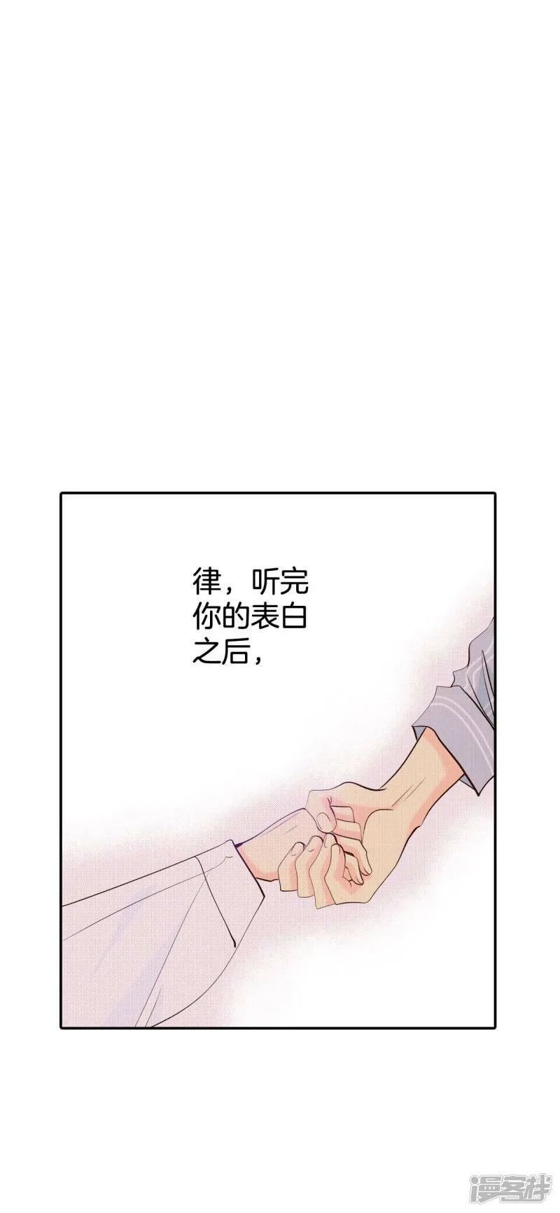 第312话 原谅（3） 第4页