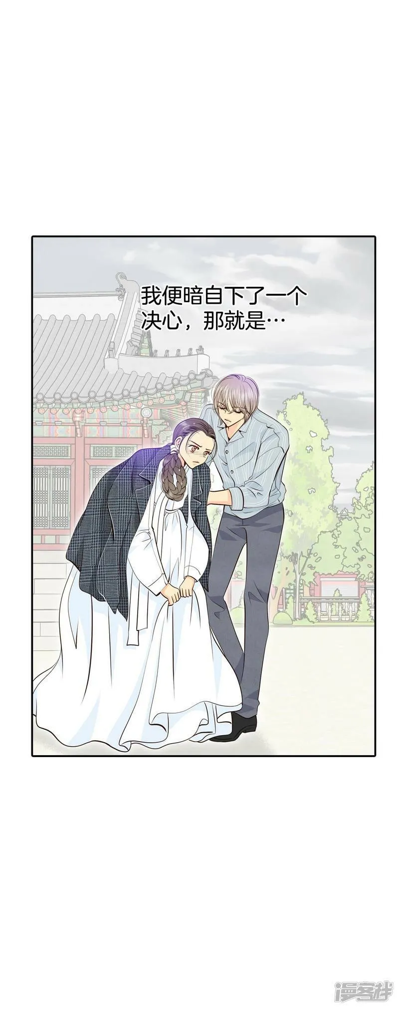 第312话 原谅（3） 第5页