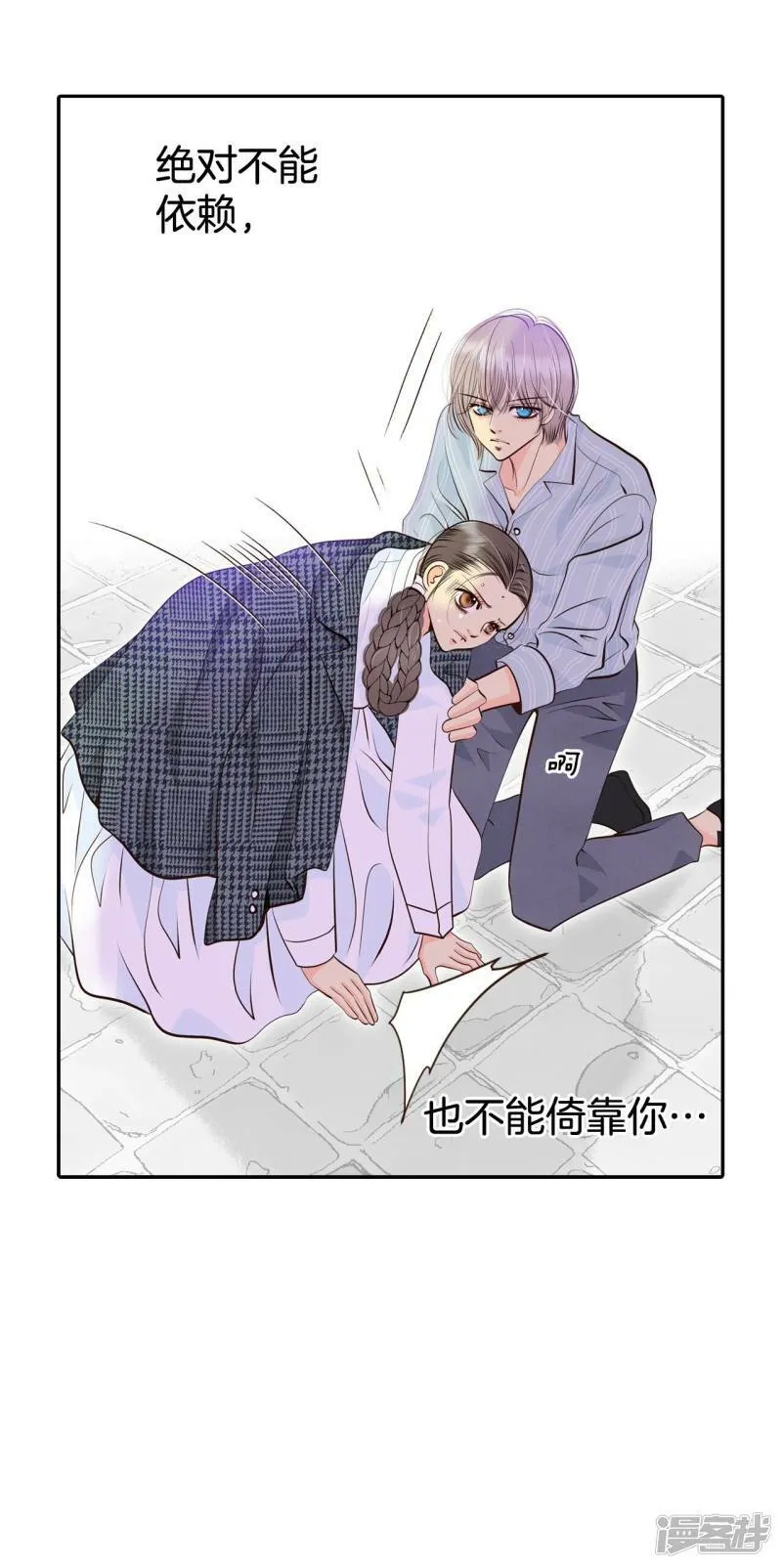 第312话 原谅（3） 第8页