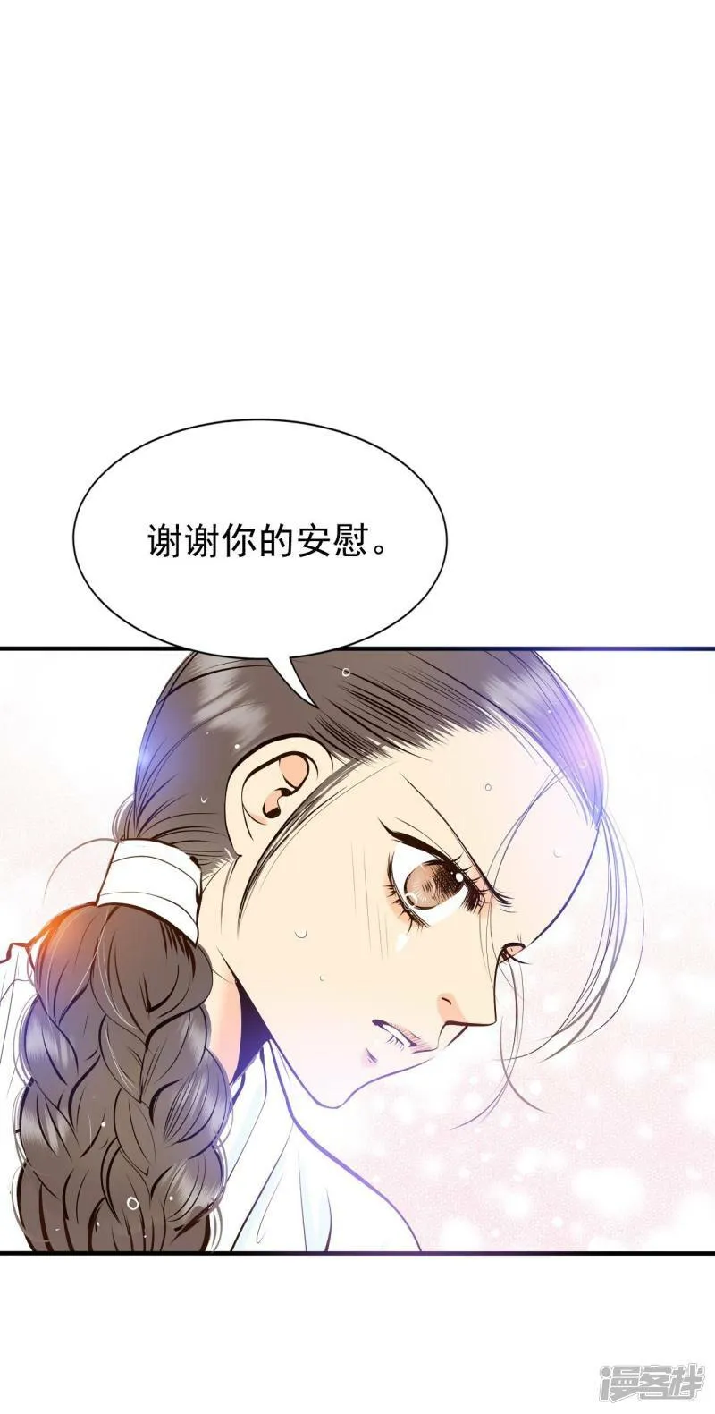 第312话 原谅（3） 第9页