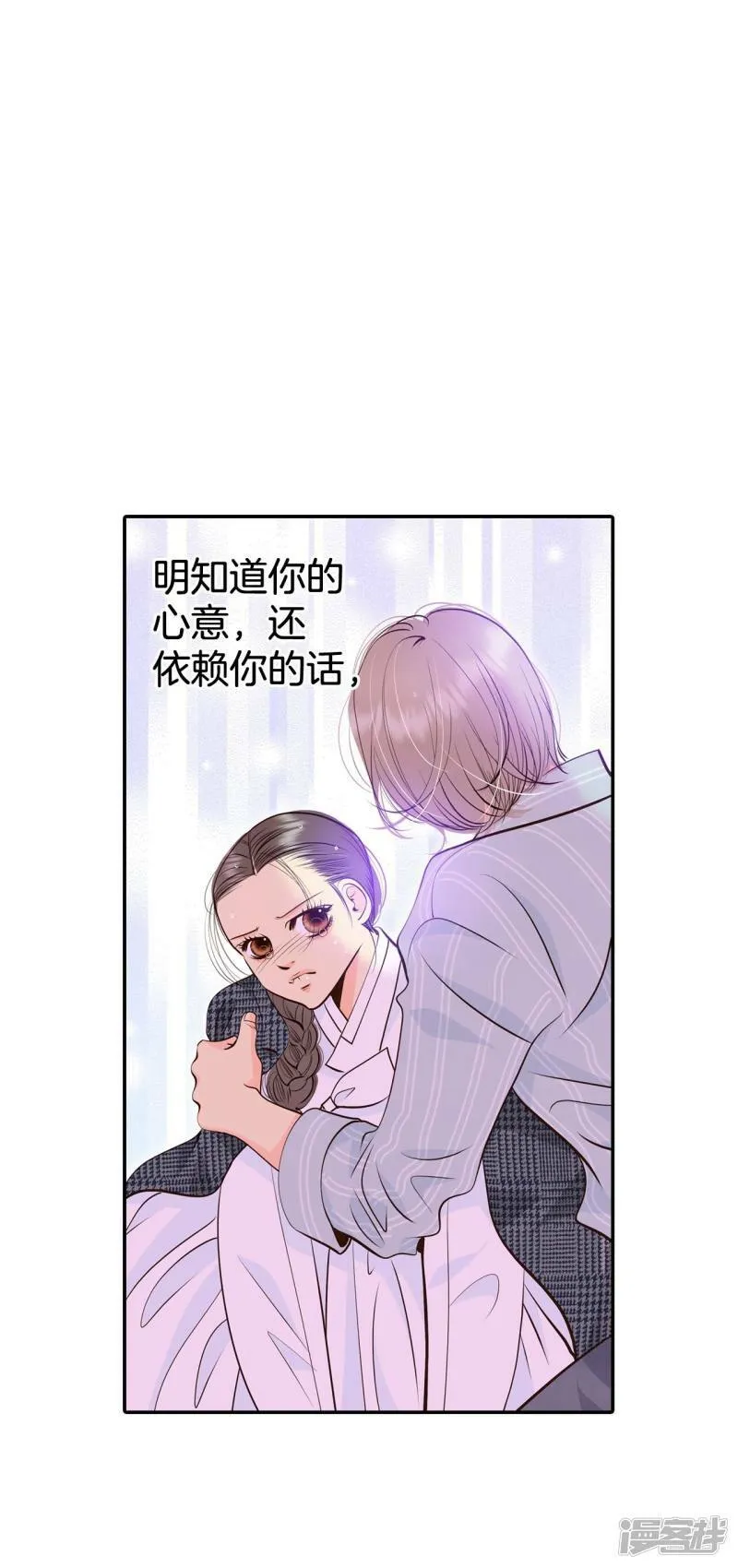 第312话 原谅（3） 第10页