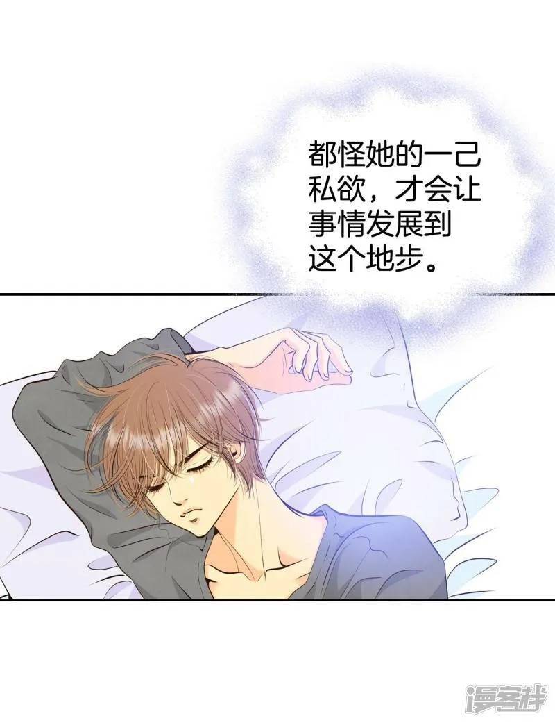 第312话 原谅（3） 第14页