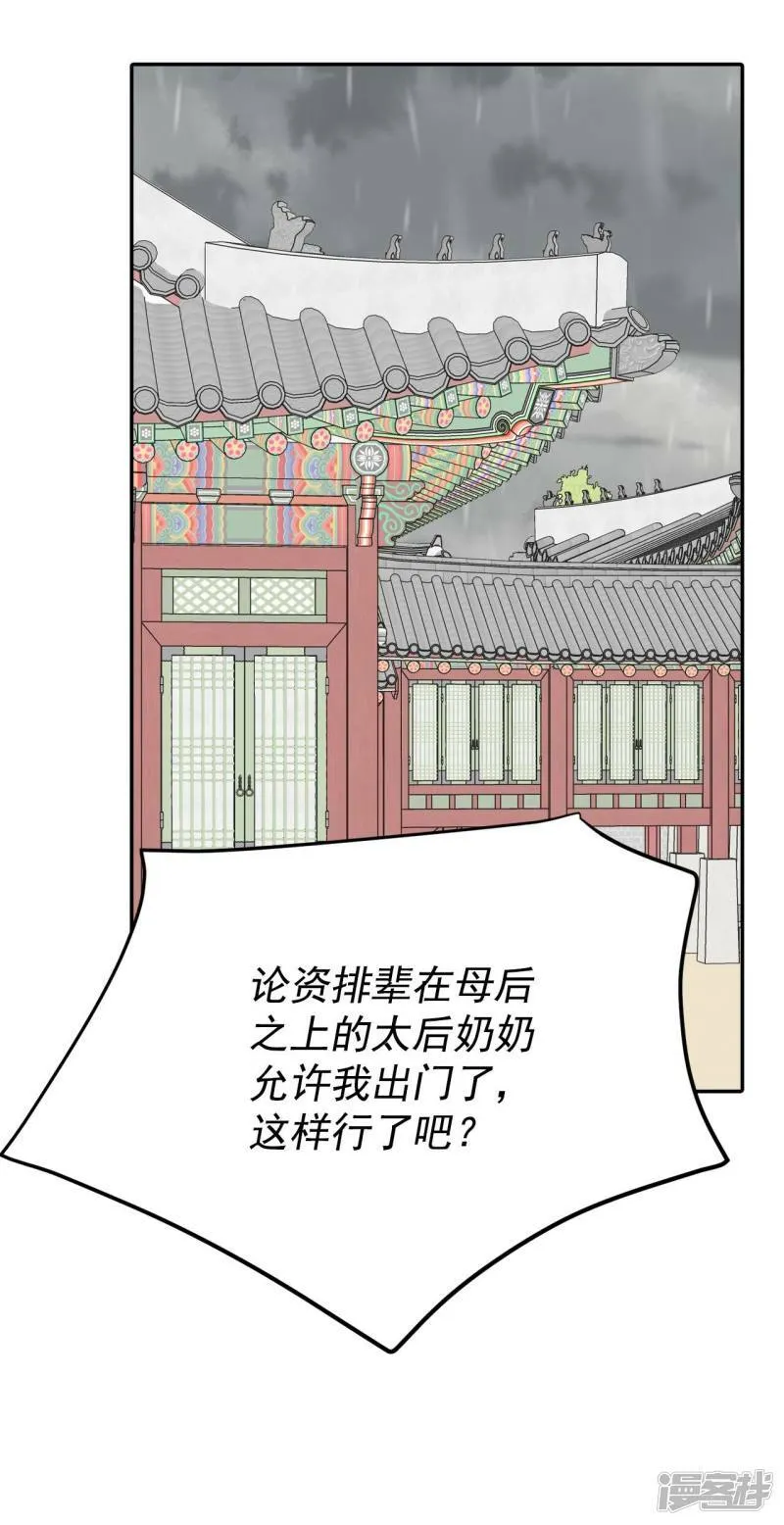 第312话 原谅（3） 第20页