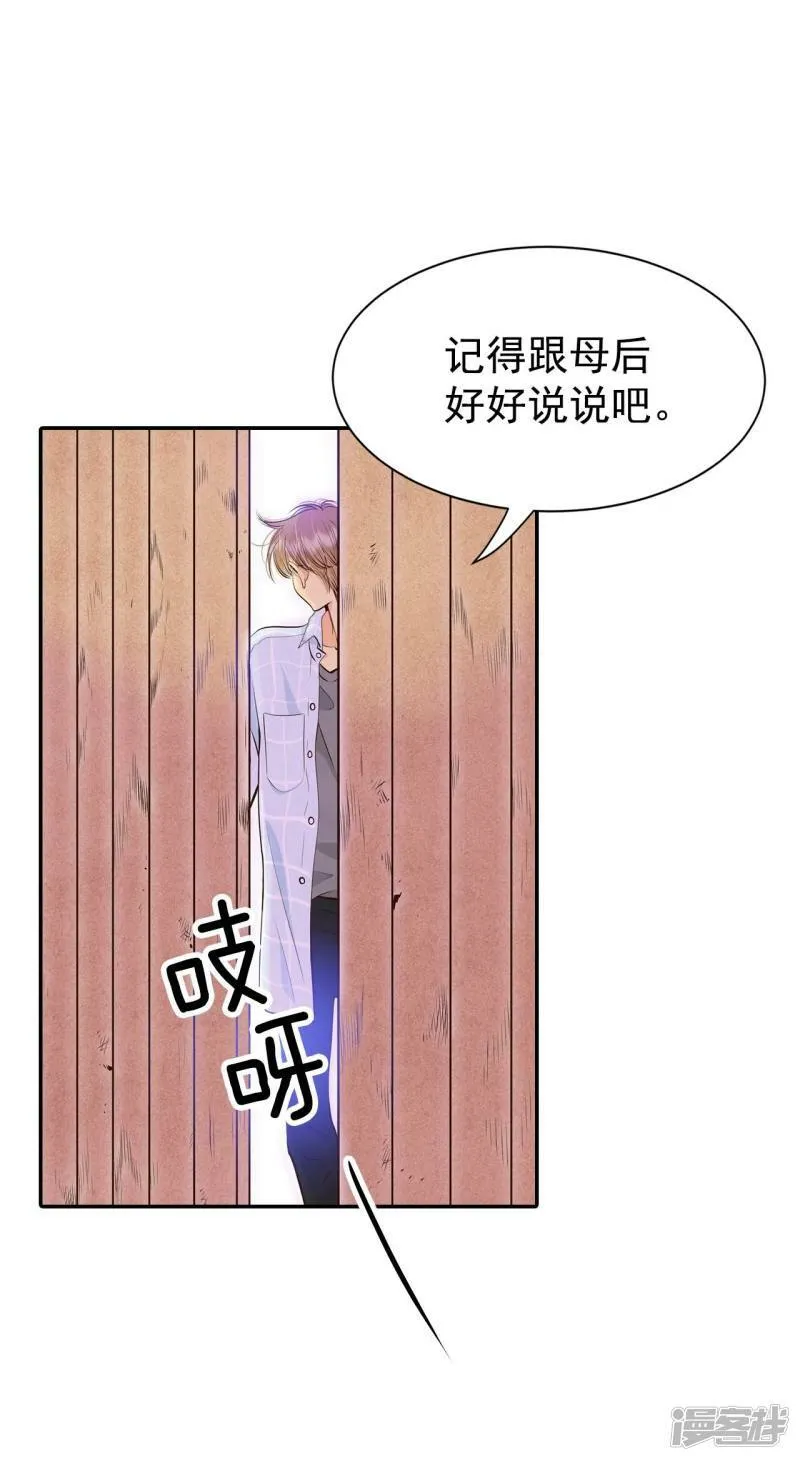 第312话 原谅（3） 第22页