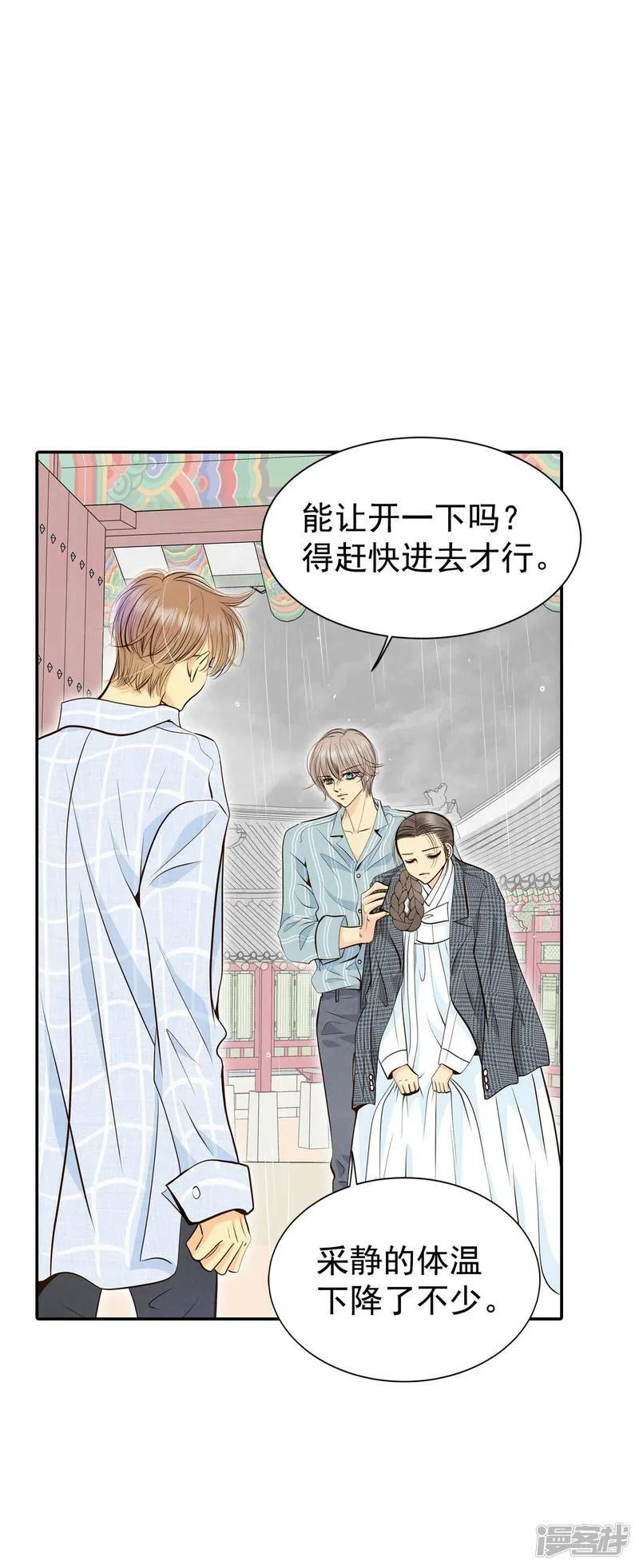 第313话 后悔（1） 第3页
