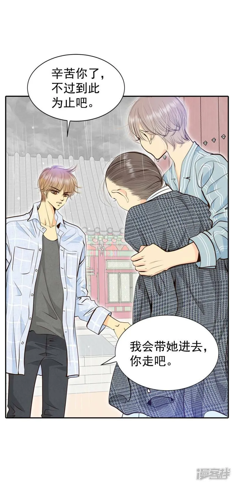 第313话 后悔（1） 第4页