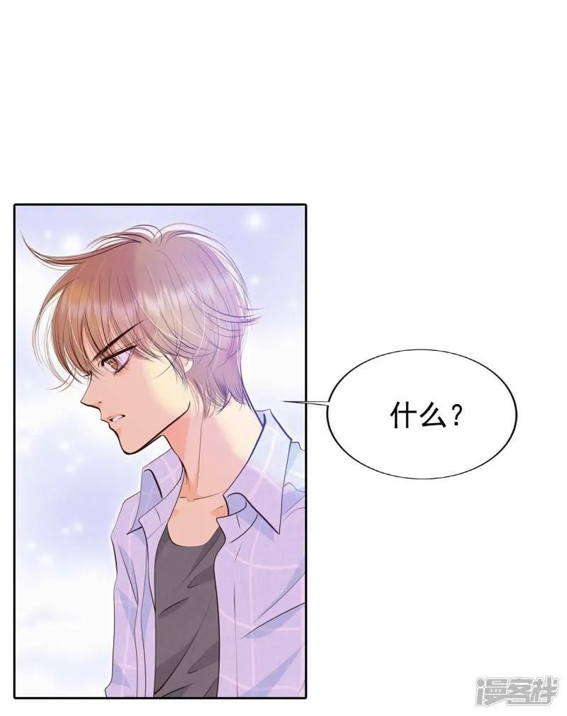第313话 后悔（1） 第6页