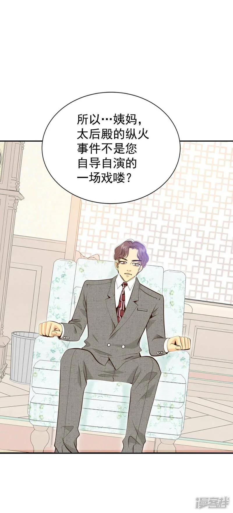 第313话 后悔（1） 第21页