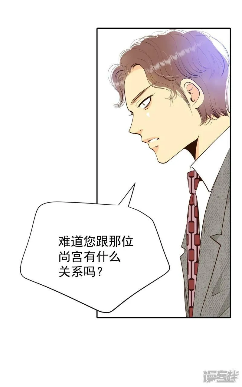 第313话 后悔（1） 第23页