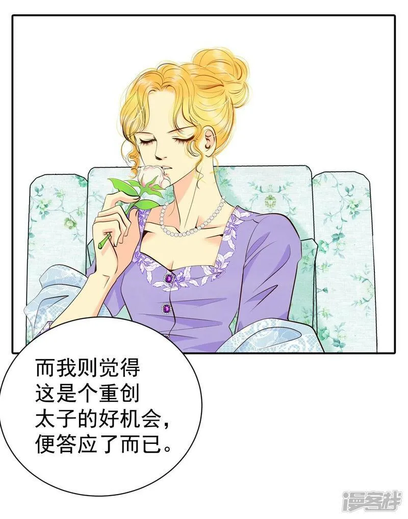 第313话 后悔（1） 第25页