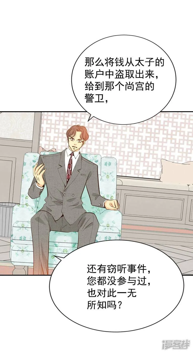 第313话 后悔（1） 第26页